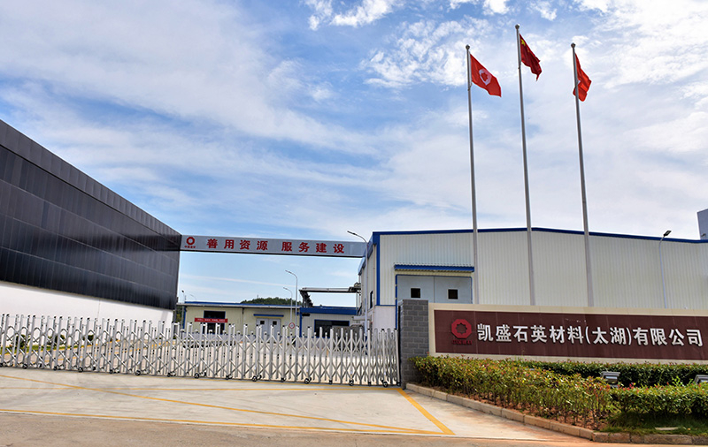 FB体育石英材料（太湖）有限公司