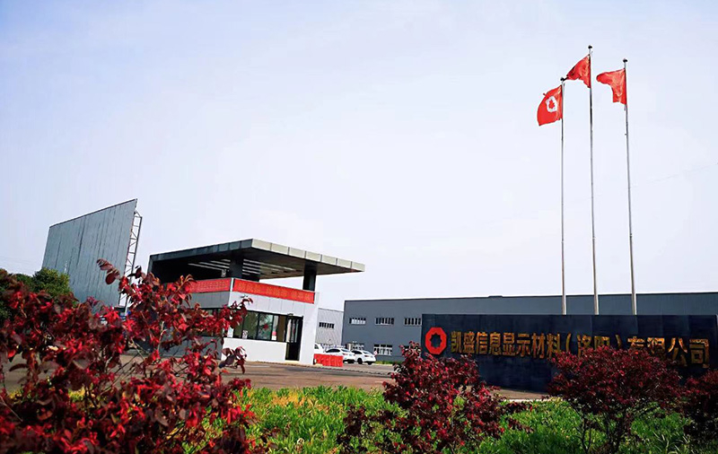 FB体育信息显示材料（洛阳）有限公司